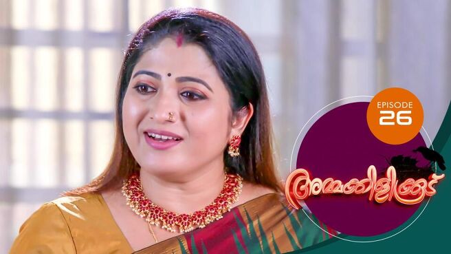 Ammakilikkoodu season 1 episode 26 on Sun NXT