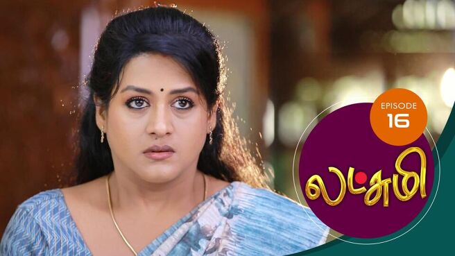 Lakshmi season 1 episode 16 on Sun NXT