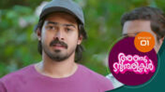 Anju Sundarikal season 1 episode 1 on Sun NXT