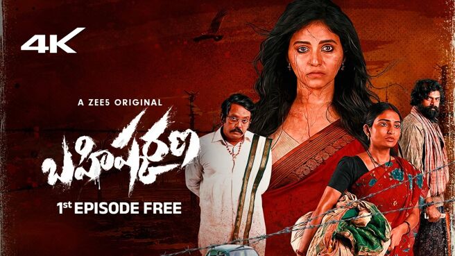 Bahishkarana TV Show Watch Latest Seasons Full Episodes Online on JioTV