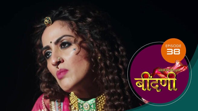 Prathaon Ki Odhe Chunri Beendani season 1 episode 38 on Sun NXT