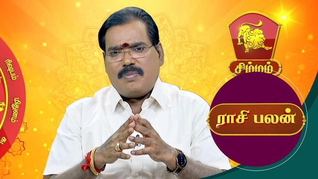Raasi Palan season 1 episode 28 on Sun NXT