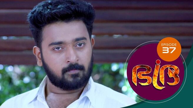 Bhadra season 1 episode 37 on Sun NXT