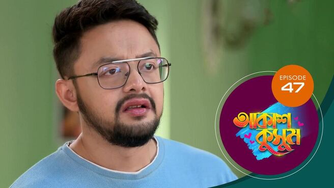 Akash Kusum season 1 episode 47 on Sun NXT