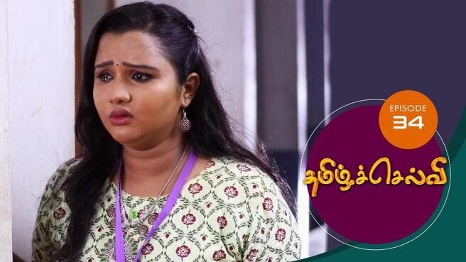 Tamil Selvi season 1 episode 34 on Sun NXT