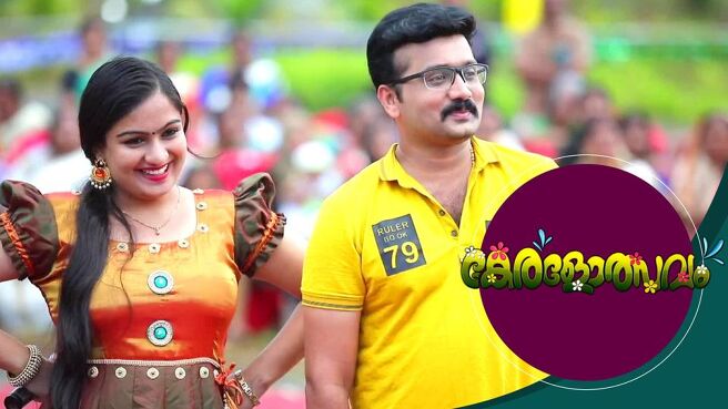 Keralolsavam season 1 episode 21 on Sun NXT