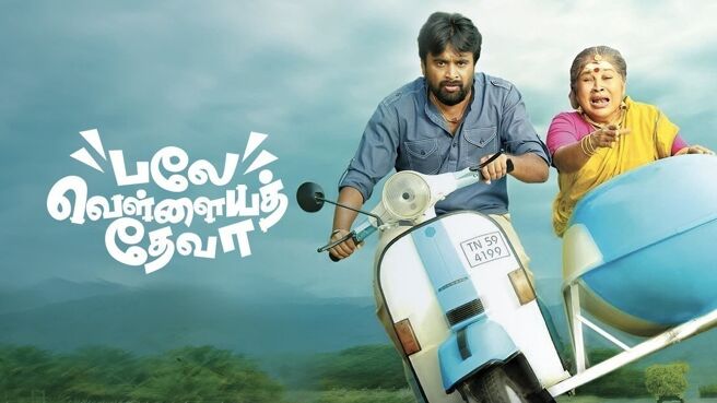 Balle Vellaiyathevaa on Zee5