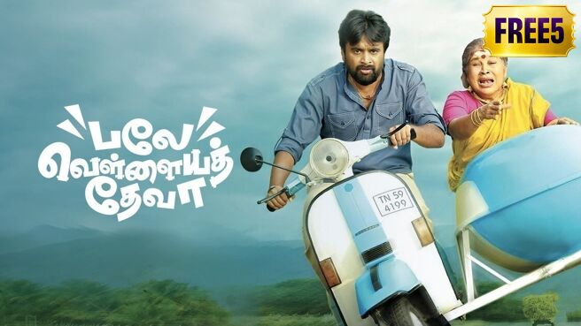 Balle Vellaiyathevaa on Zee5