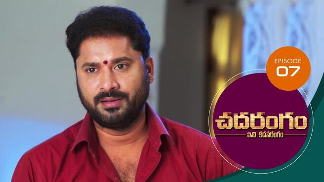 Chadarangam season 1 episode 7 on Sun NXT