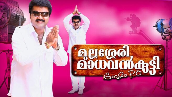 Mullasery Madhavan Kutty Nemam Po on Sun NXT