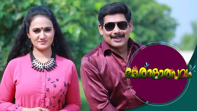 Keralolsavam season 1 episode 23 on Sun NXT