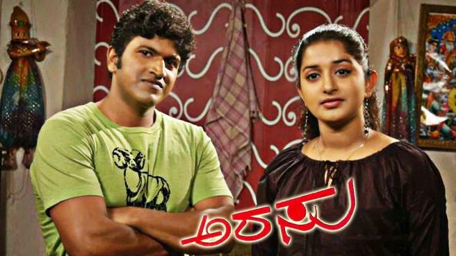 Arasu (Kannada) on Sun NXT