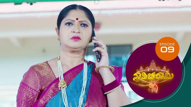 Nathicharami season 1 episode 9 on Sun NXT