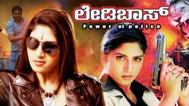 Lady Boss (Kannada) on Sun NXT