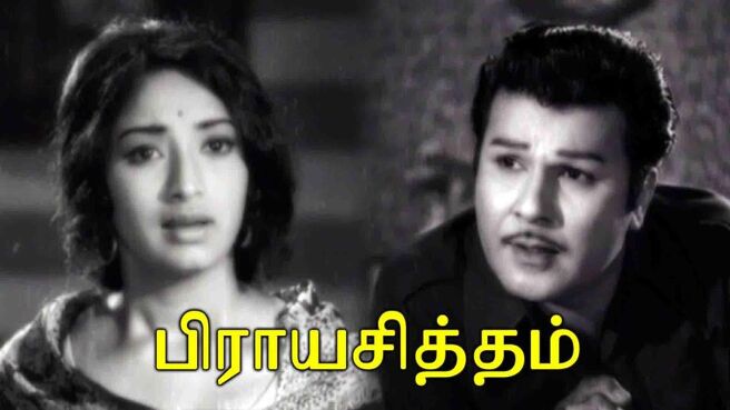 Prayachitham on Sun NXT