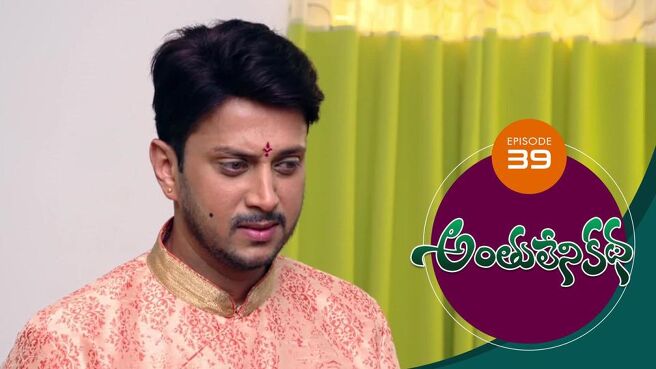 Anthuleni Katha season 1 episode 39 on Sun NXT