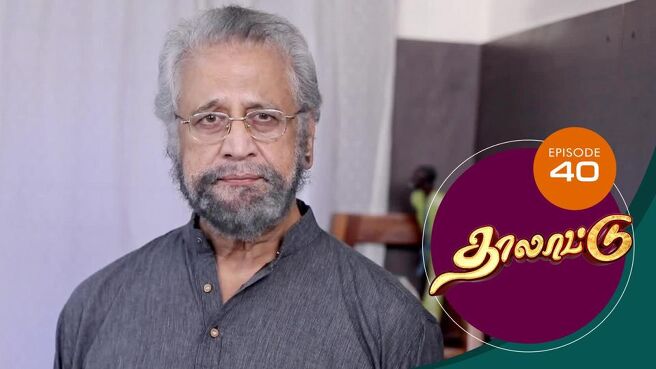 Thalattu season 1 episode 40 on SunNXT