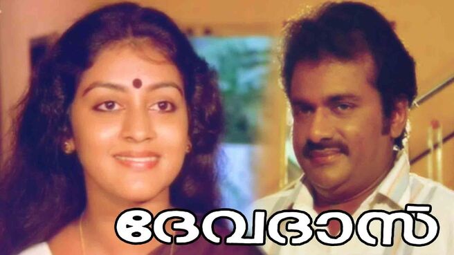 Devadas on Sun NXT