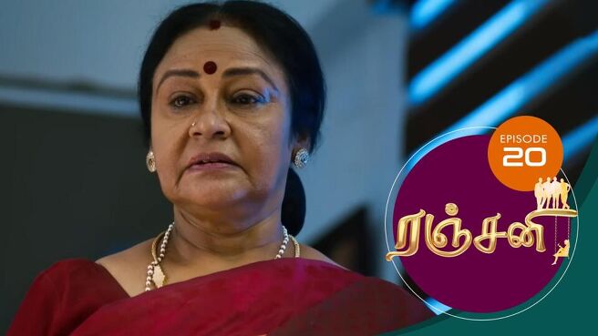 Ranjani season 1 episode 20 on Sun NXT