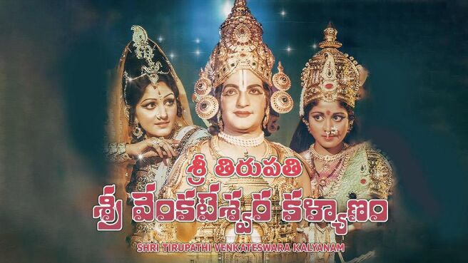 Shri Tirupathi Venkateswara Kalyanam on SunNXT