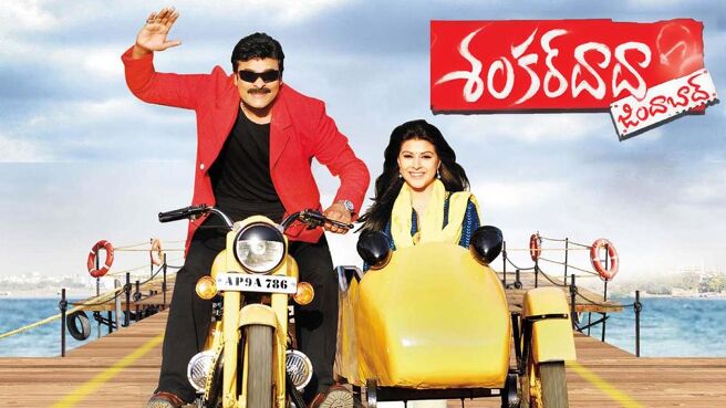 Shankar Dada Zindabad on Sun NXT