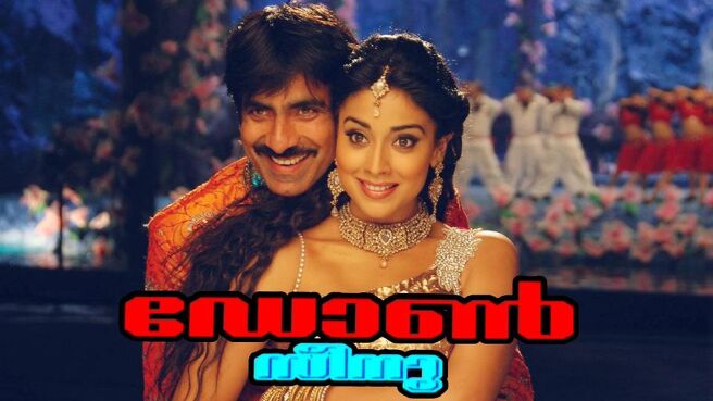 Don Seenu (Malayalam) on Sun NXT