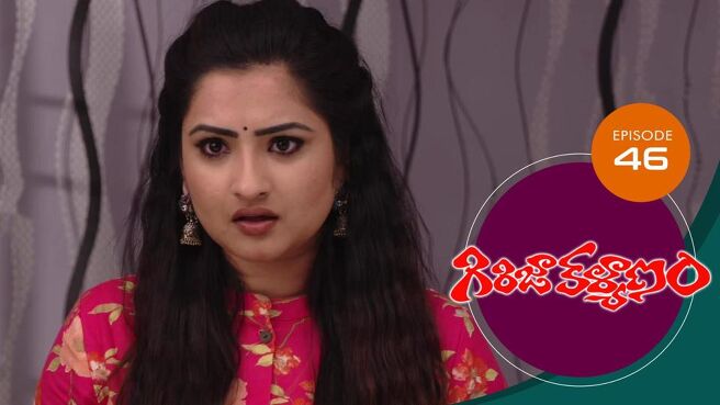 Girija Kalyanam season 1 episode 46 on Sun NXT
