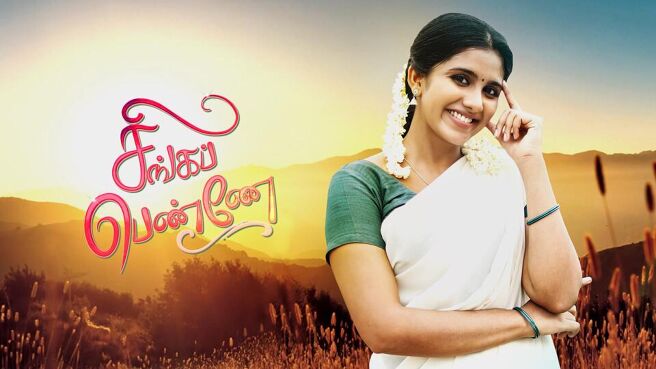 Singappenne season 1 episode 1 on SunNXT