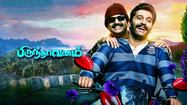 Brindavanam on Sun NXT