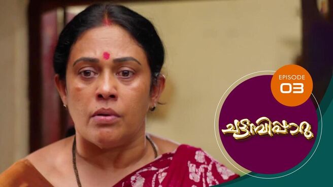 Chattambipaaru season 1 episode 3 on SunNXT