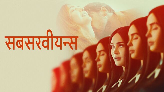 Subservience - Hindi on LionsGate Play