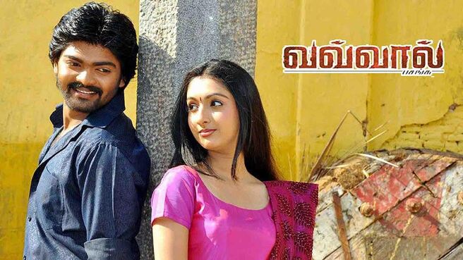 Vavval Pasanga on Sun NXT