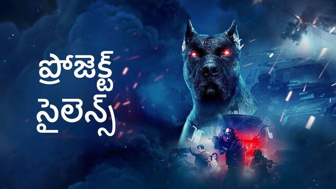 Project Silence - Telugu on LionsGate Play