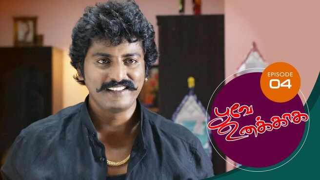 Poove Unakkaga season 1 episode 4 on Sun NXT
