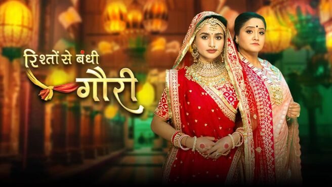 Riishhto Sey Banndhi Gauri season 1 episode 7 on SunNXT