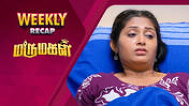 Marumagal - Weekly Recap season 1 episode 3 on Sun NXT