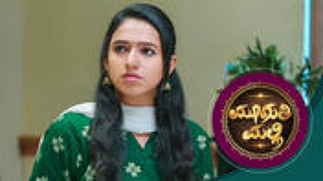 Muguthi Malli season 1 episode 44 on Sun NXT