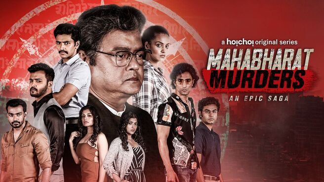 Mahabharat Murders on Hoichoi