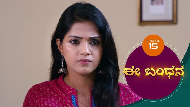 Ee Bandhana season 1 episode 15 on Sun NXT