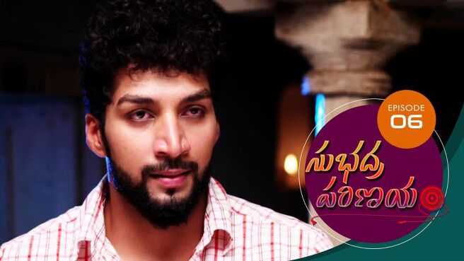 Subhadra Parinayam season 1 episode 6 on Sun NXT
