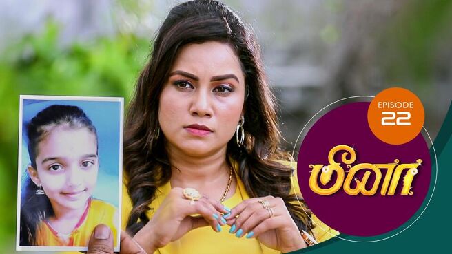 Meena season 1 episode 22 on Sun NXT