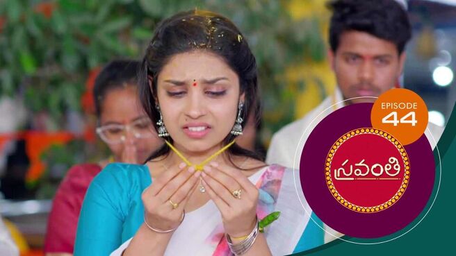 Sravanthi season 1 episode 44 on Sun NXT