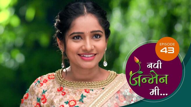 Navi Janmen Me season 1 episode 43 on Sun NXT