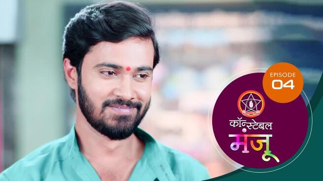 Constable Manju season 1 episode 4 on Sun NXT