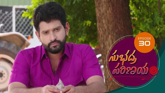 Subhadra Parinayam season 1 episode 30 on Sun NXT