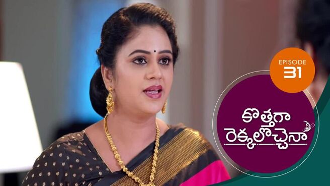 Kothaga Rekkalochenna season 1 episode 31 on Sun NXT