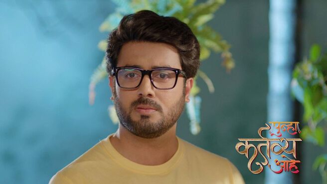 Punha Kartavya Ahe season 1 episode 20 on Zee5