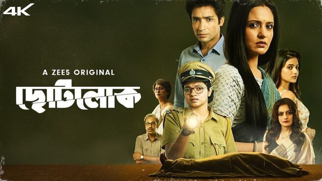 Chhotolok on Zee5