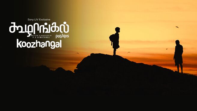 Koozhangal on Sony LIV