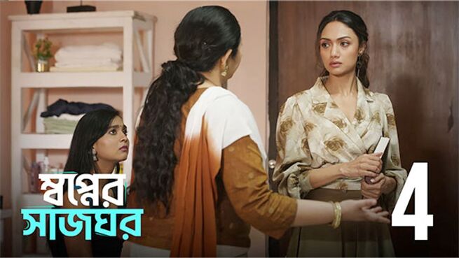 Swapner Shaajghor season 1 episode 4 on Hoichoi